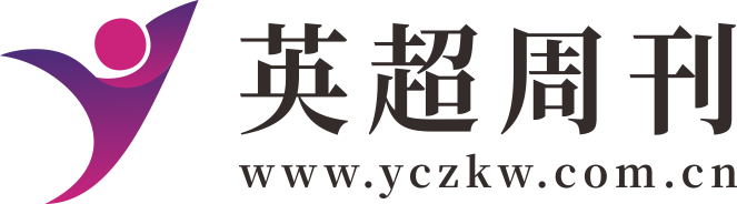 英超周刊